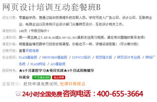 武漢網頁設計培訓,互聯網資深教學真實商業項目