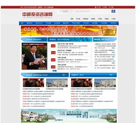 中西部投資咨詢網