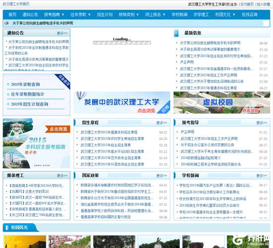 武漢理工大學招生網(wǎng)