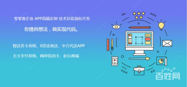 【圖】- 智還養(yǎng)卡系統(tǒng)開(kāi)發(fā) - 武漢武昌中北路網(wǎng)站建設(shè) - 武漢百姓網(wǎng)