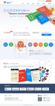 公司產(chǎn)品網(wǎng)頁設(shè)計1