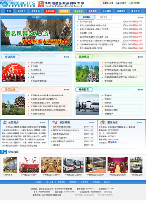 武漢網(wǎng)站設(shè)計項目 華利德商務(wù)有限公司網(wǎng)站建成開通