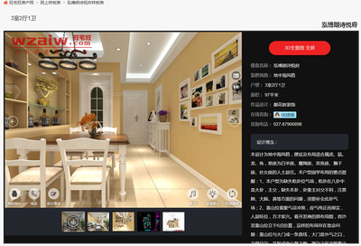 武漢樓盤泓博朗詩悅府風水布局