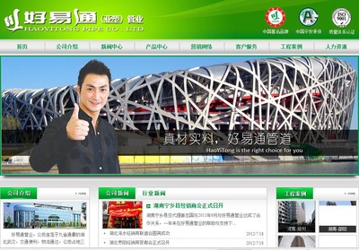 &radic;億網互聯-武漢網站建設案例分析|武漢網站設計案例分析|武漢網制作案例分析|武漢企業網站建設案例分析|武漢學校網站制作案例分析|武漢優秀網站設計案例分析|武漢旅游網站建設案例分析-網站案例中心!