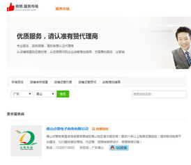 佛山哪家網絡公司網站,推廣,微信公眾號做的比較好 要獨立設計的