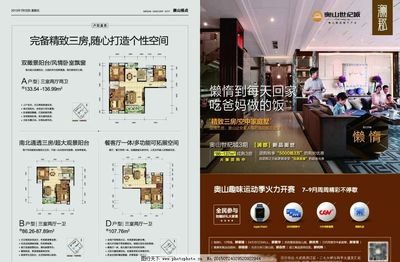 房地產廣告圖片,武漢房地產 宣傳單頁 海報設計-