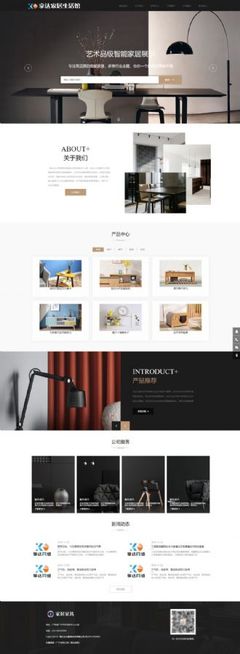 武漢家居用品企業網站設計 | 智能家居生產廠家網站制作