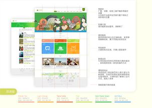 武漢自然博物館 網(wǎng)站設(shè)計(jì)