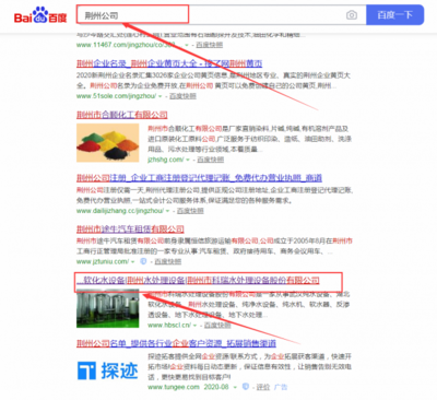 荊州市科*水處理設備股份與我司做搜索引擎優化項目