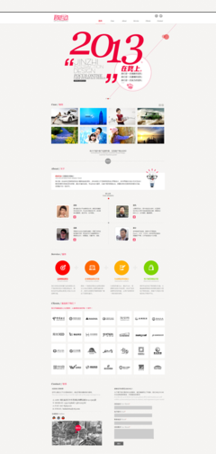 君知互動設計工作室 武漢品牌網站建設與創新設計